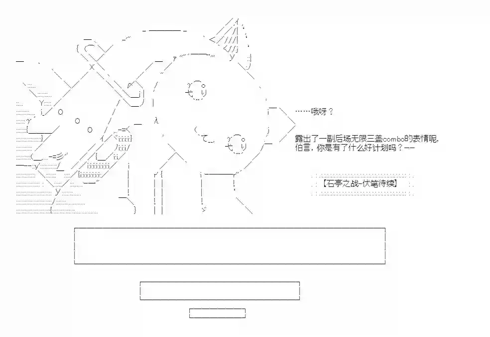 少女季汉兴亡录第36话