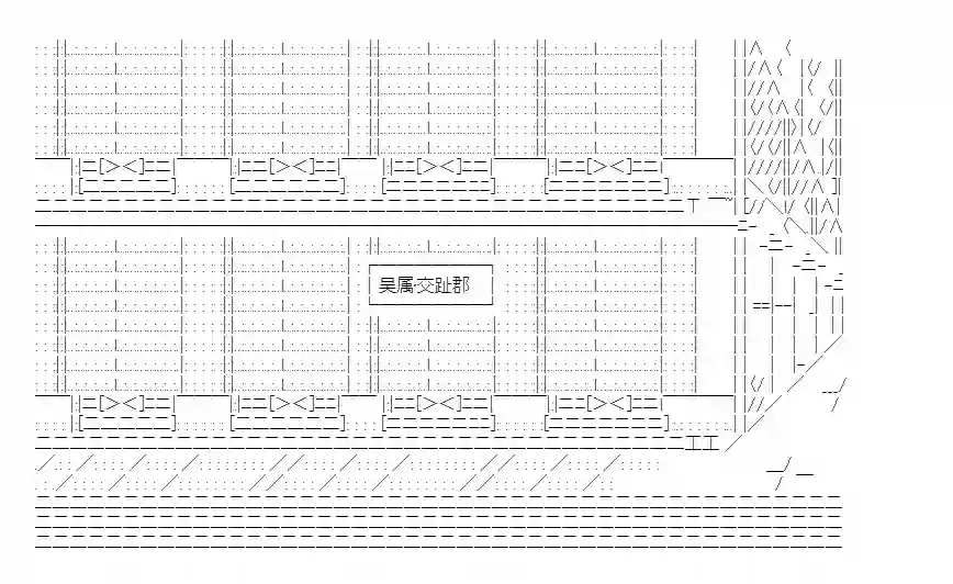 少女季汉兴亡录第36话