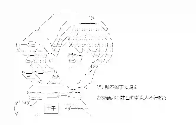 少女季汉兴亡录第36话