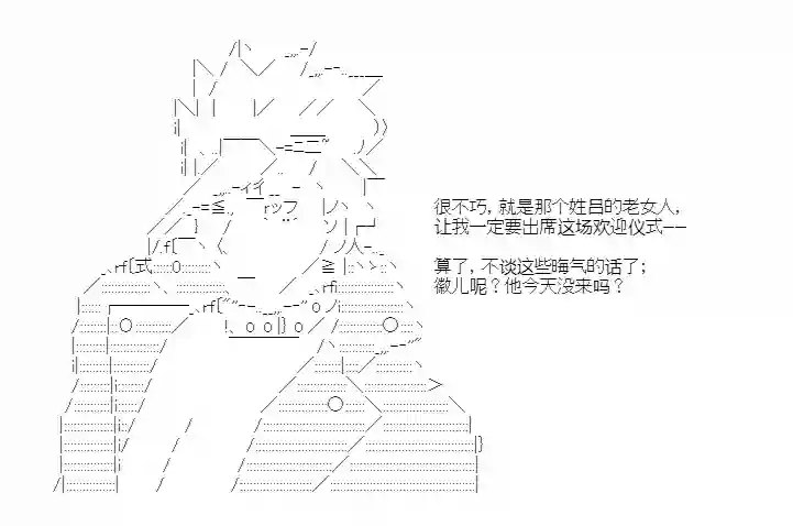 少女季汉兴亡录第36话