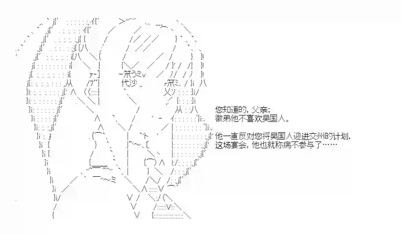 少女季汉兴亡录第36话