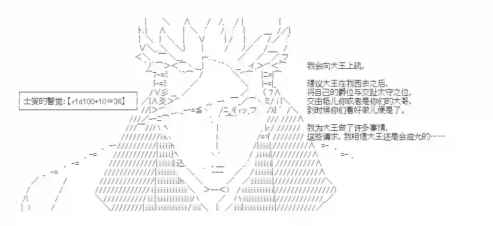 少女季汉兴亡录第36话