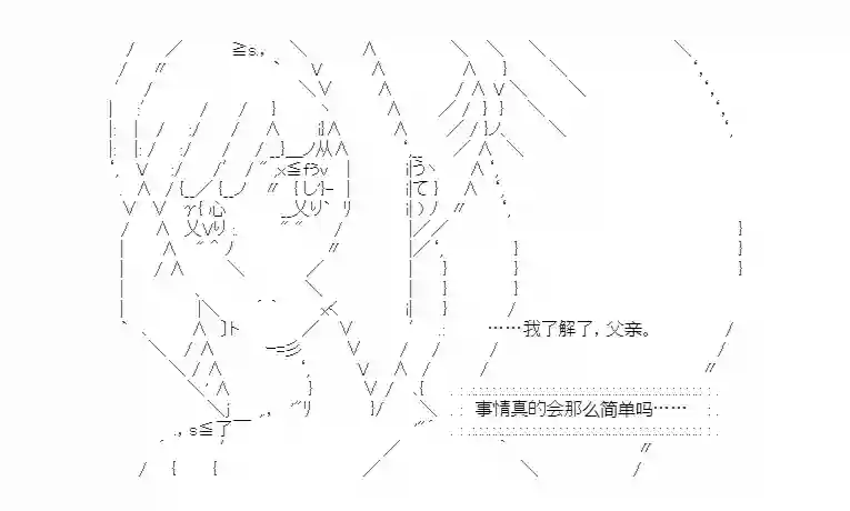 少女季汉兴亡录第36话