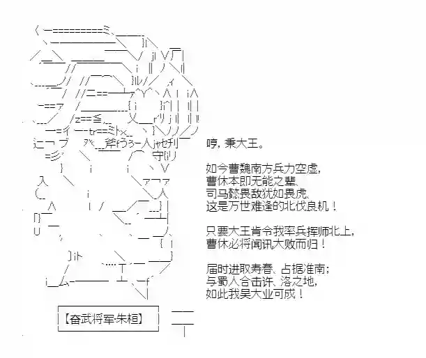 少女季汉兴亡录第36话
