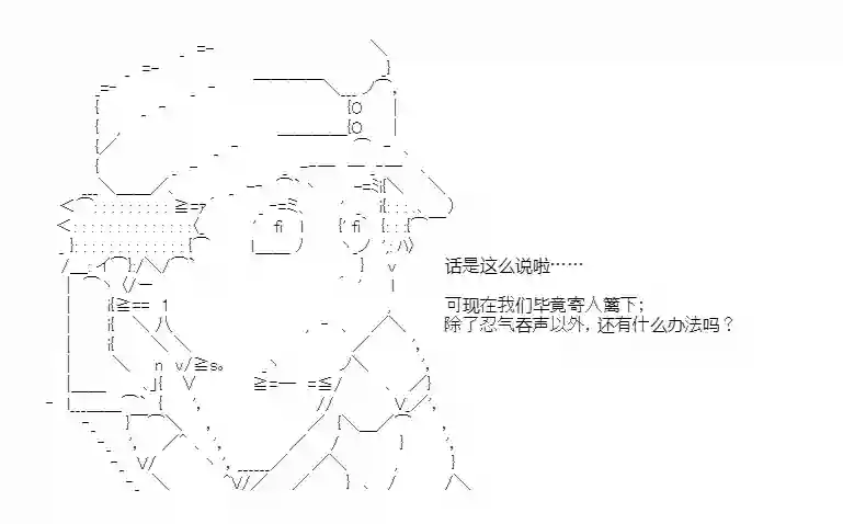 少女季汉兴亡录第36话