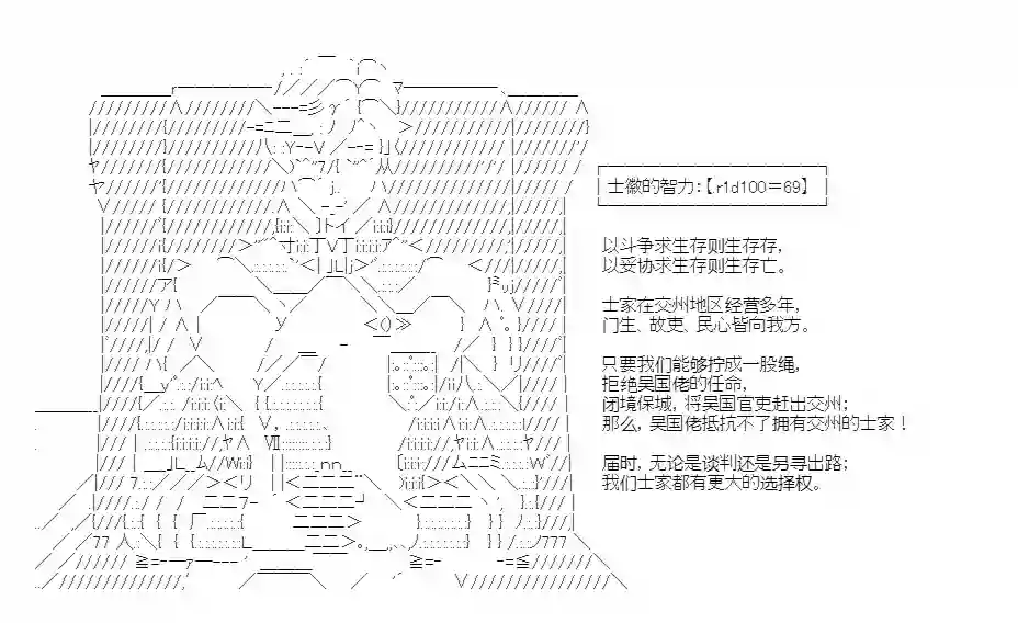 少女季汉兴亡录第36话