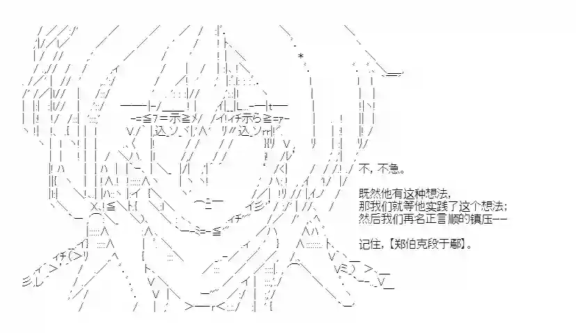 少女季汉兴亡录第36话