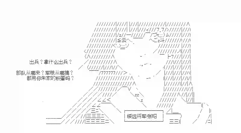 少女季汉兴亡录第36话