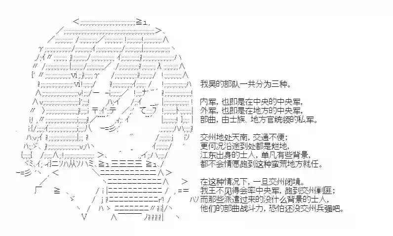 少女季汉兴亡录第36话