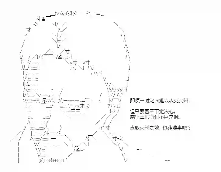 少女季汉兴亡录第36话