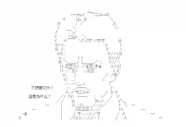 少女季汉兴亡录第36话