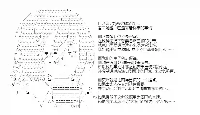 少女季汉兴亡录第36话