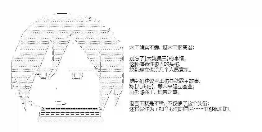 少女季汉兴亡录第36话
