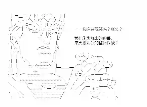 少女季汉兴亡录第36话