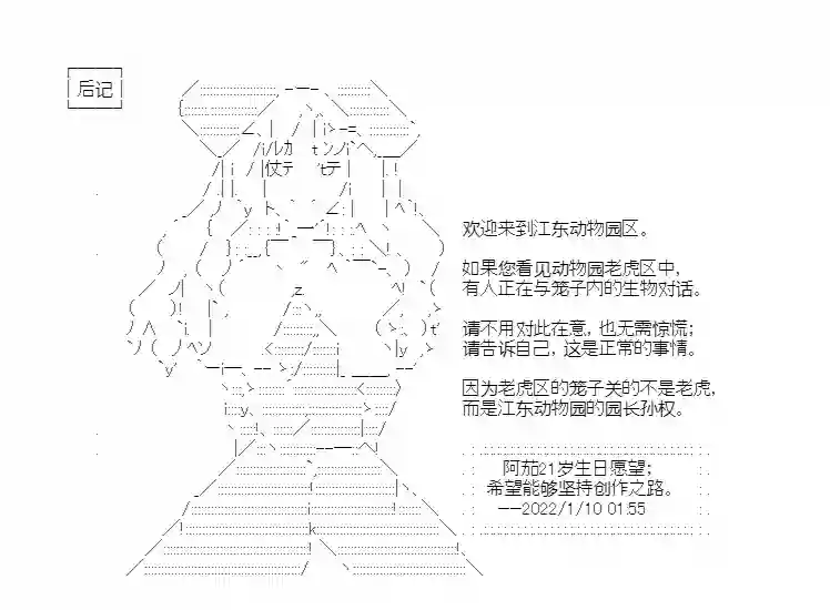 少女季汉兴亡录第36话