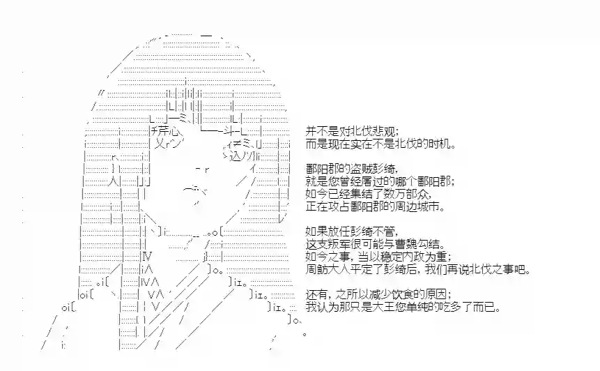 少女季汉兴亡录第36话