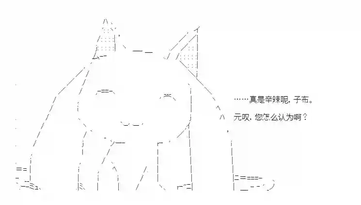 少女季汉兴亡录第36话