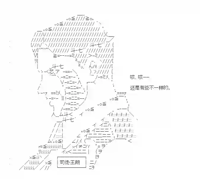 少女季汉兴亡录第39话