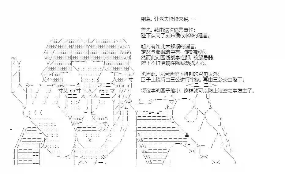 少女季汉兴亡录第39话