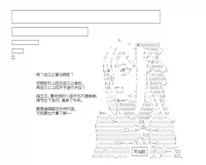 少女季汉兴亡录第39话