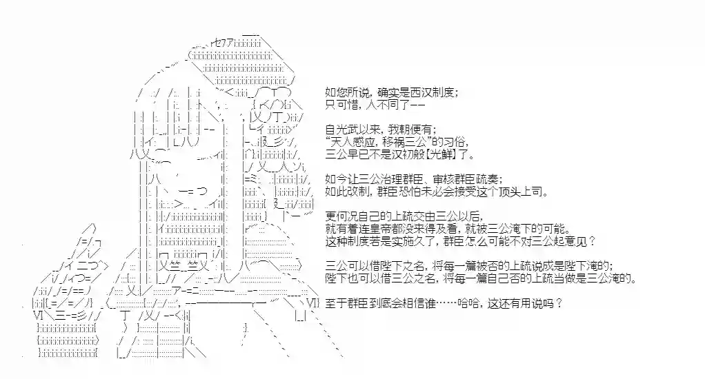 少女季汉兴亡录第39话