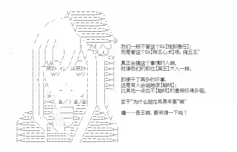 少女季汉兴亡录第39话