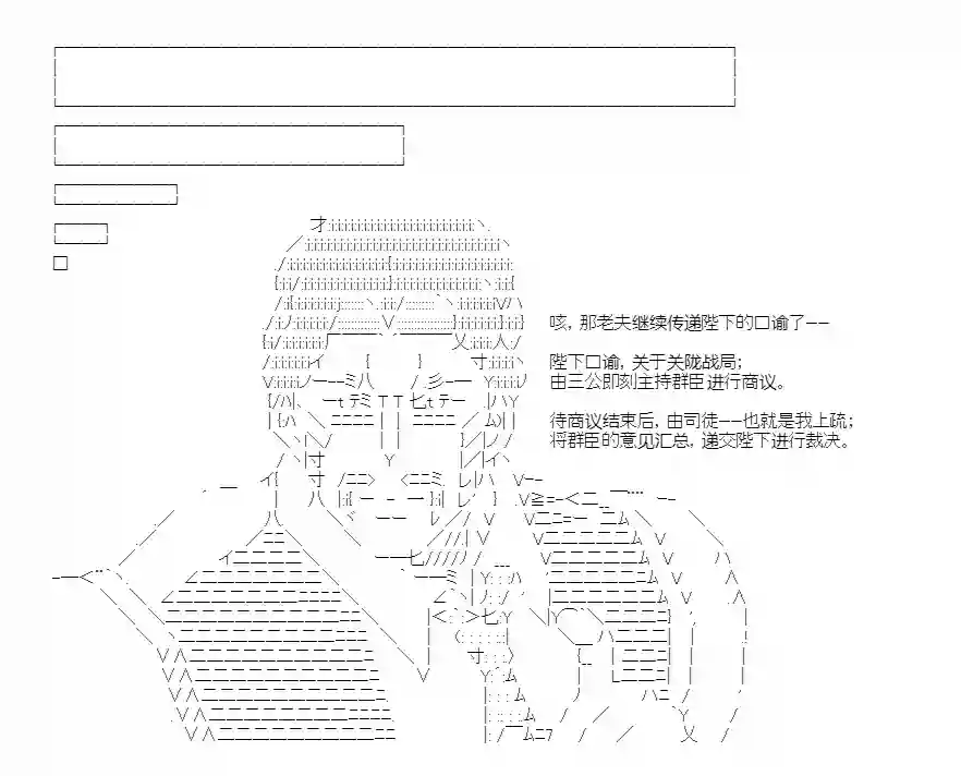 少女季汉兴亡录第39话