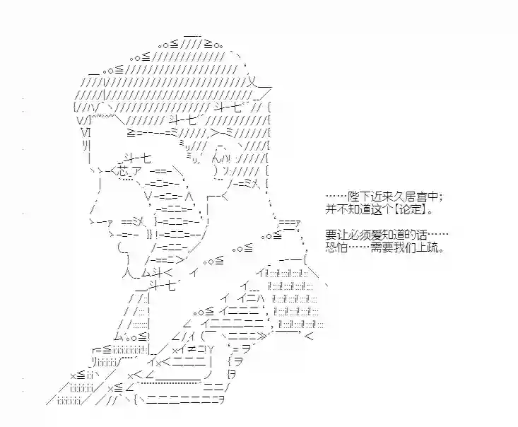 少女季汉兴亡录第39话