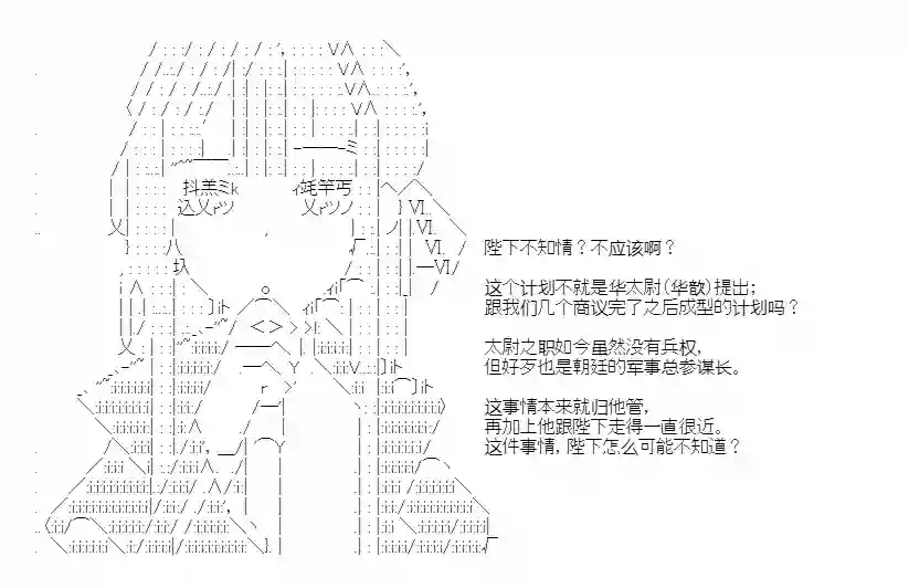 少女季汉兴亡录第39话