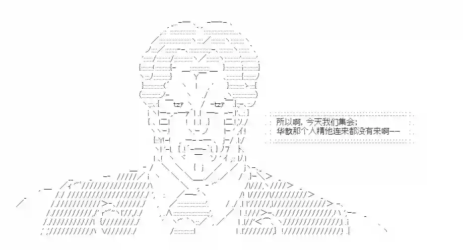 少女季汉兴亡录第39话