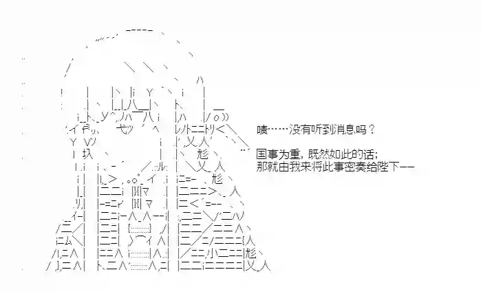 少女季汉兴亡录第39话