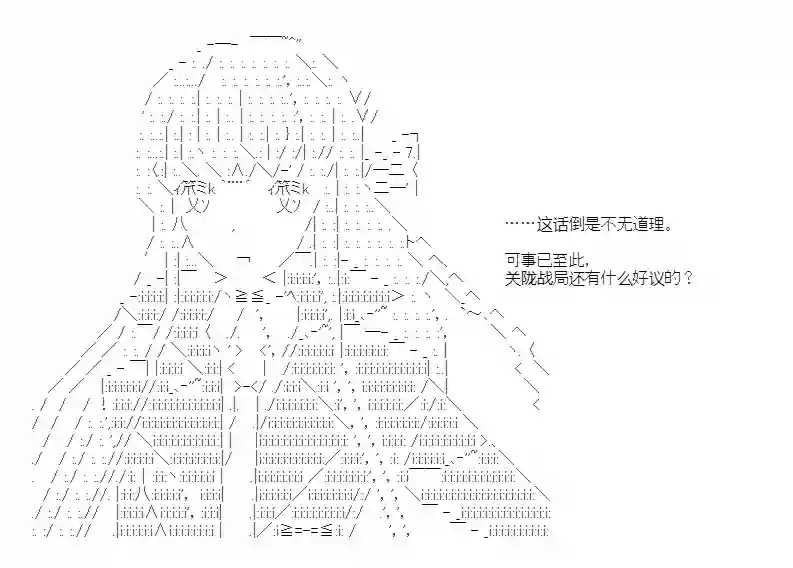 少女季汉兴亡录第39话