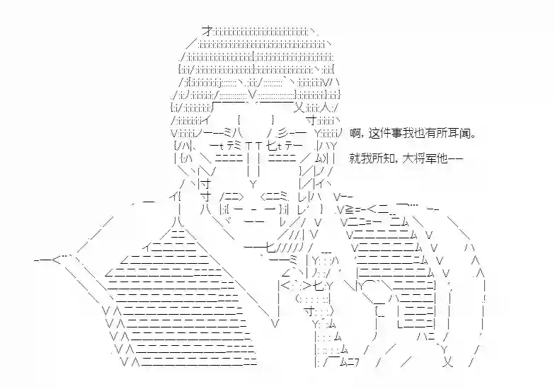 少女季汉兴亡录第39话