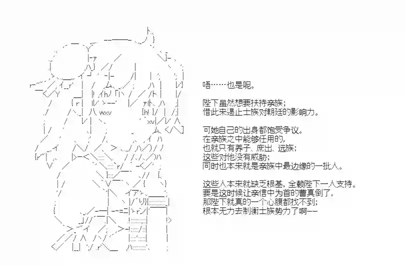 少女季汉兴亡录第39话