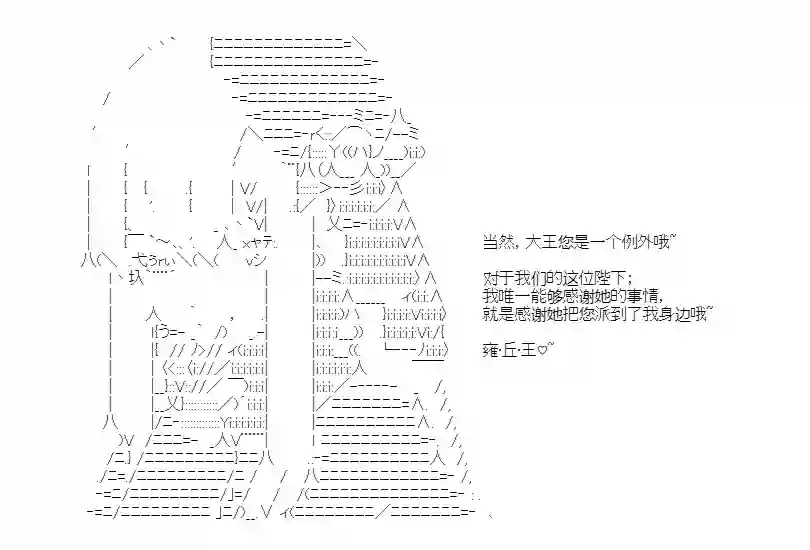 少女季汉兴亡录第39话