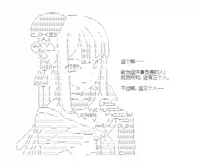 少女季汉兴亡录第39话