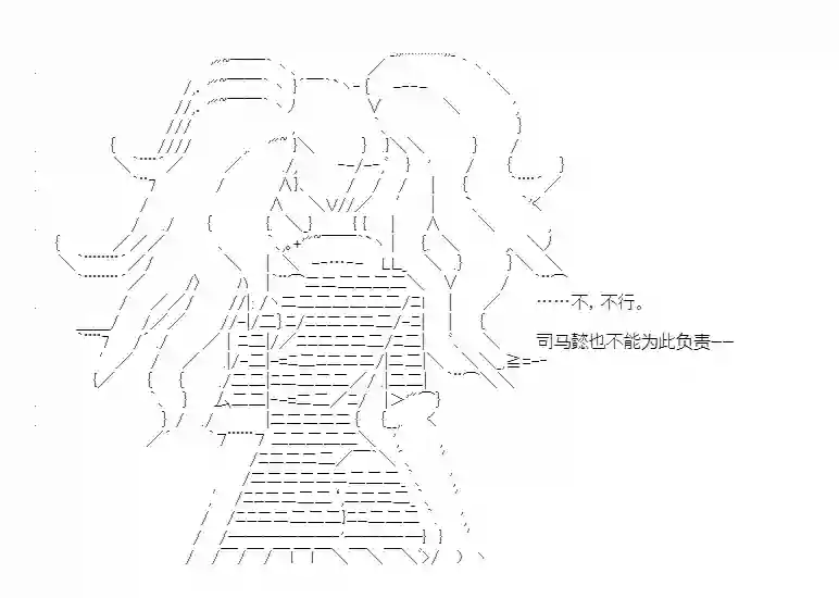 少女季汉兴亡录第39话