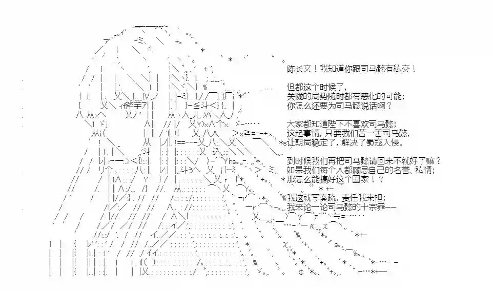 少女季汉兴亡录第39话