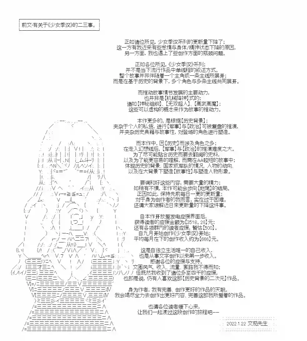 少女季汉兴亡录第39话