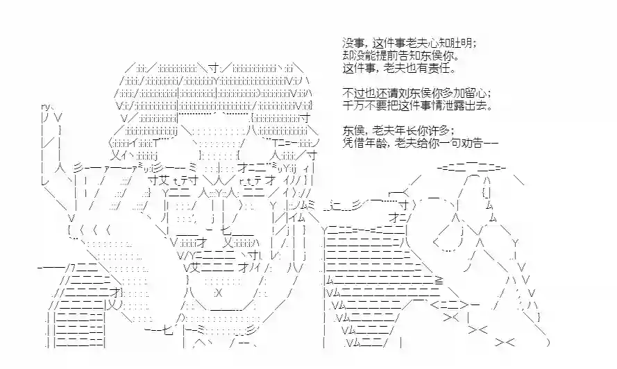 少女季汉兴亡录第39话