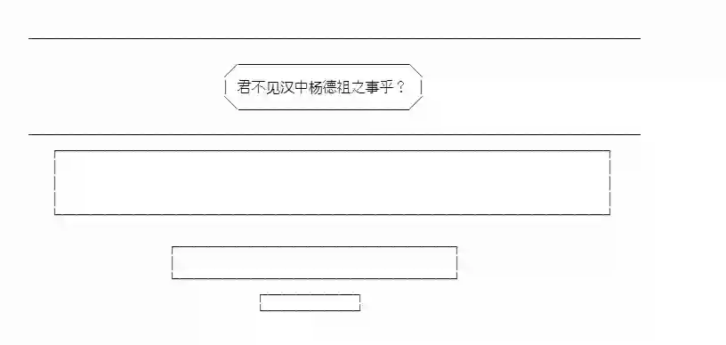 少女季汉兴亡录第39话
