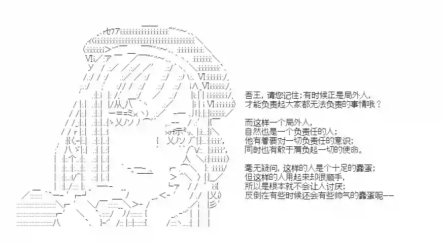 少女季汉兴亡录第39话