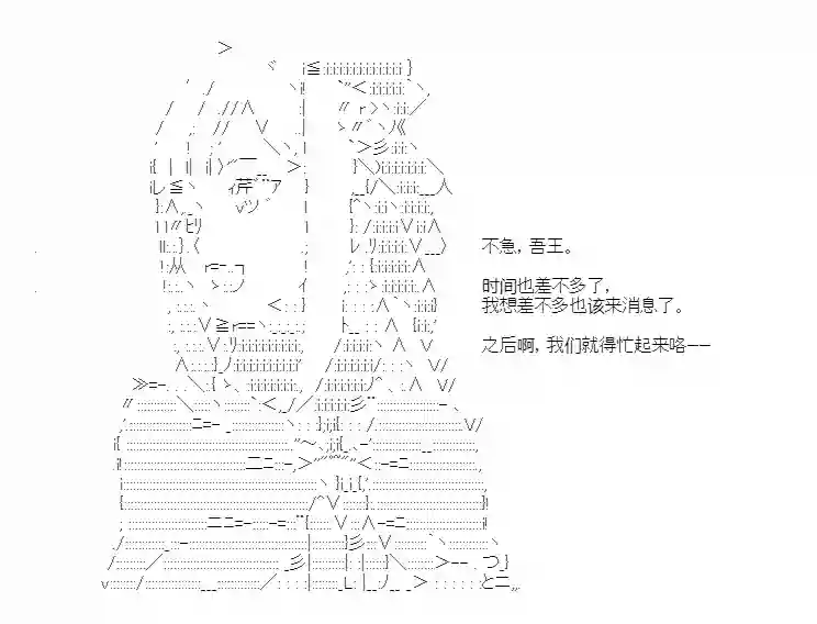 少女季汉兴亡录第39话