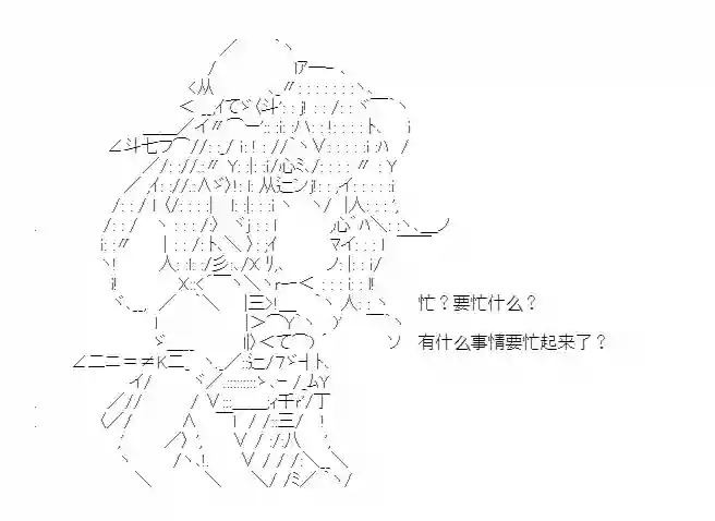 少女季汉兴亡录第39话