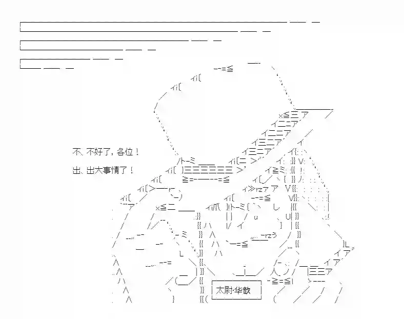 少女季汉兴亡录第39话