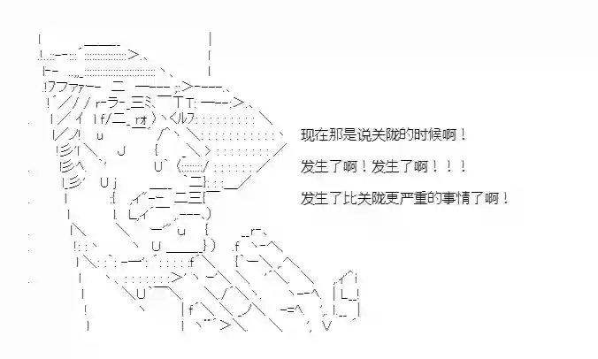 少女季汉兴亡录第39话