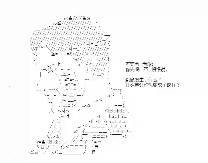 少女季汉兴亡录第39话