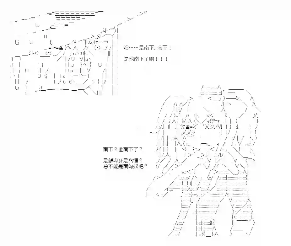 少女季汉兴亡录第39话