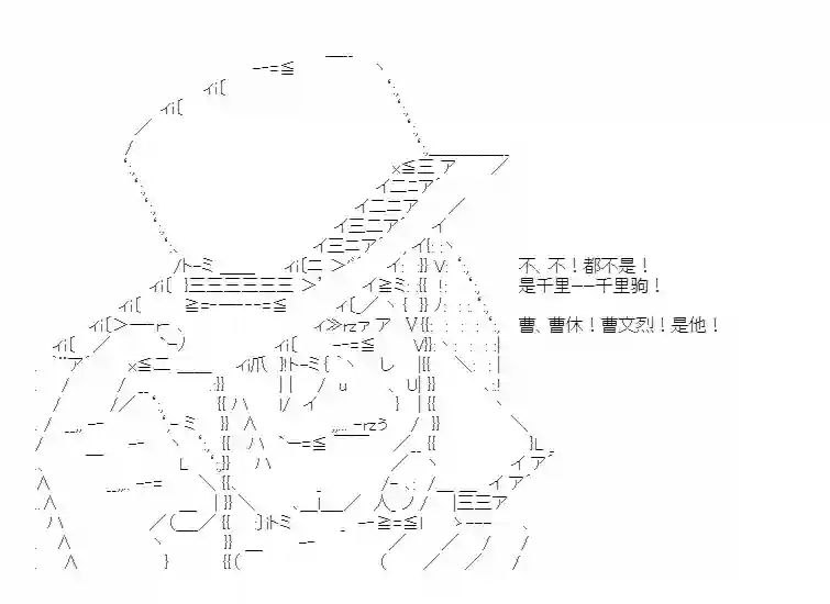 少女季汉兴亡录第39话