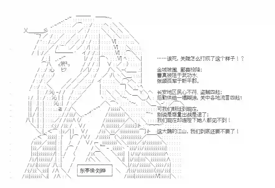 少女季汉兴亡录第39话